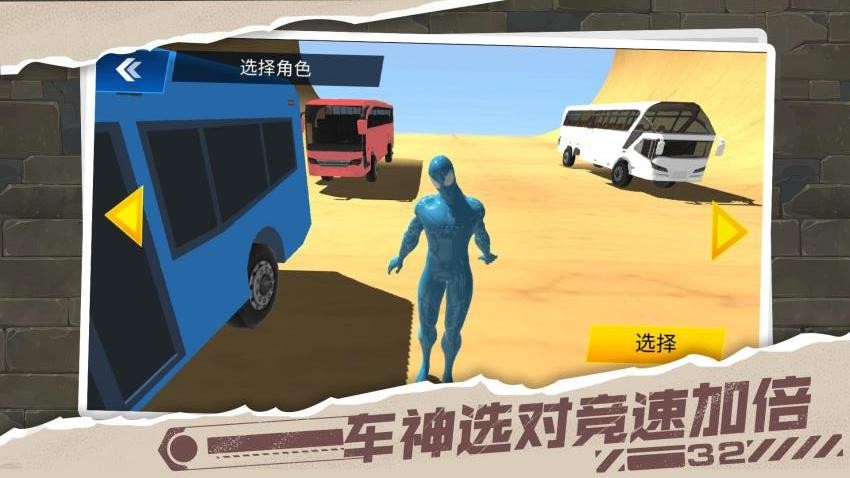 全能赛车高手游戏v1.0.0 1