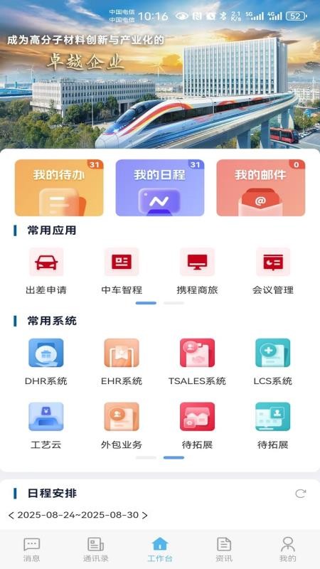 时代新材手机版v10.0.41(3)