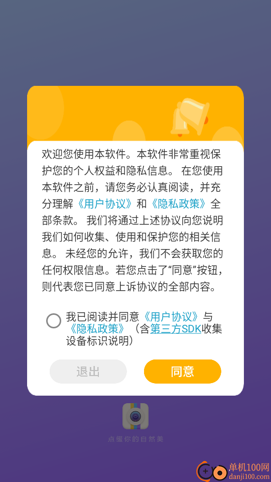 照相机高清手机版