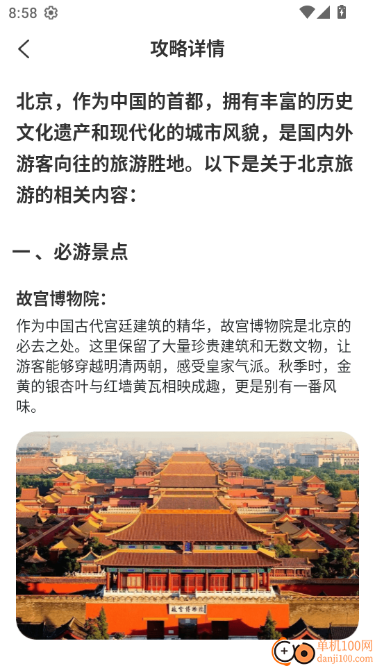 价比比优品最新版
