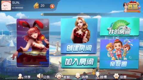 友趣棋盘旧版本v1.2 2