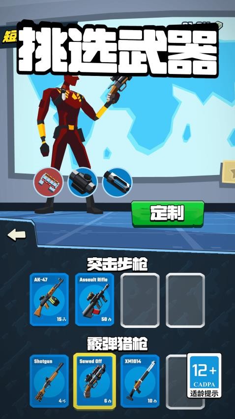 枪战对决行动游戏v1.6.23 2