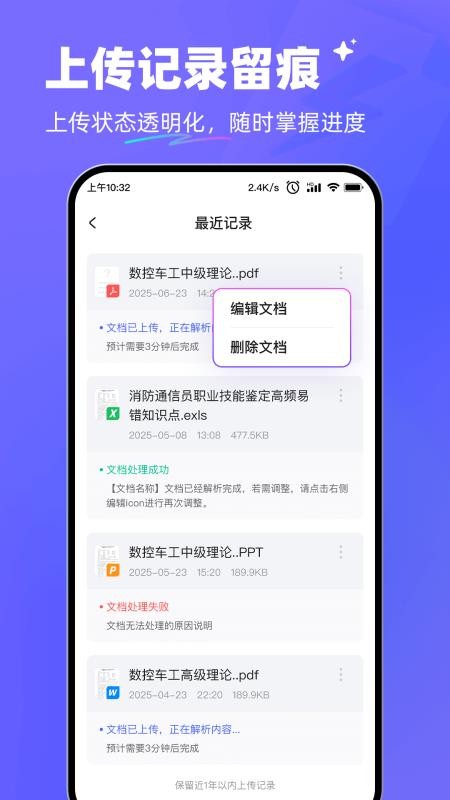 极速AI官方版v1.0.0(2)