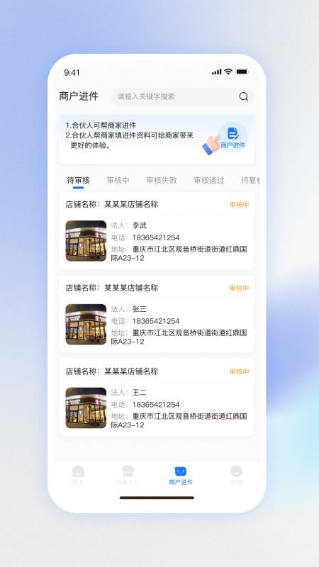 物悦之家手机版v1.4.2 2