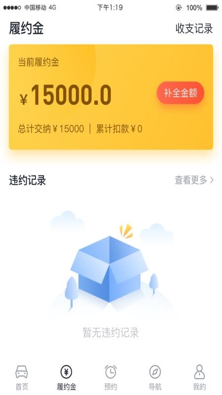 沧港智管平台最新版v1.4.0 2