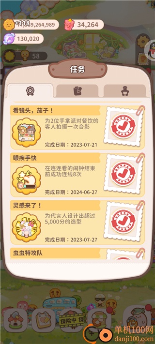 乌冬的旅店国际服