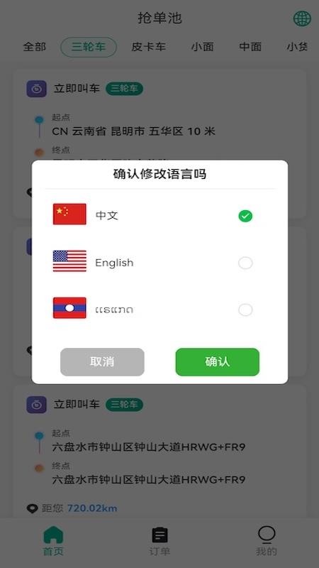 Lao Lala Driver官方版v1.3.3(2)