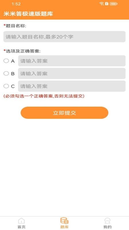 米米答极速版官网版v1.0.9(2)