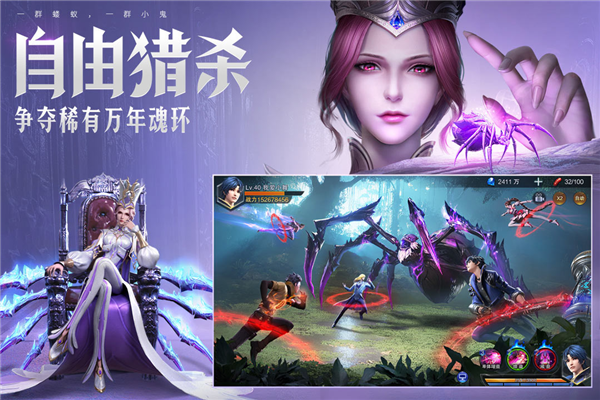 斗罗大陆魂师对决国际服v2.32.3 1