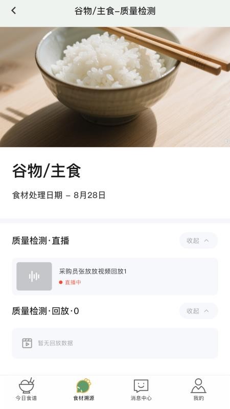 禾瞰APP最新版v1.0.0(1)