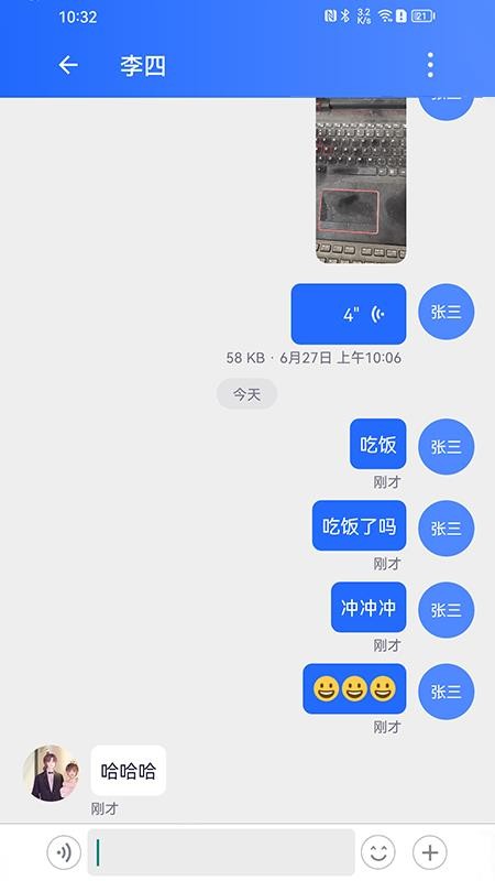 安辰通app官方版