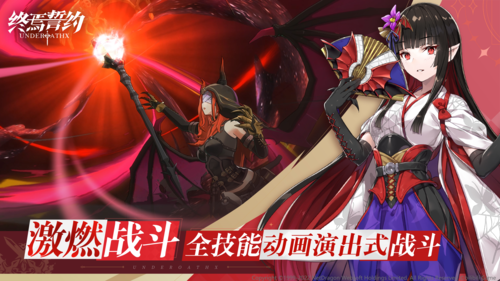 终焉誓约国际服v8.3.10 4