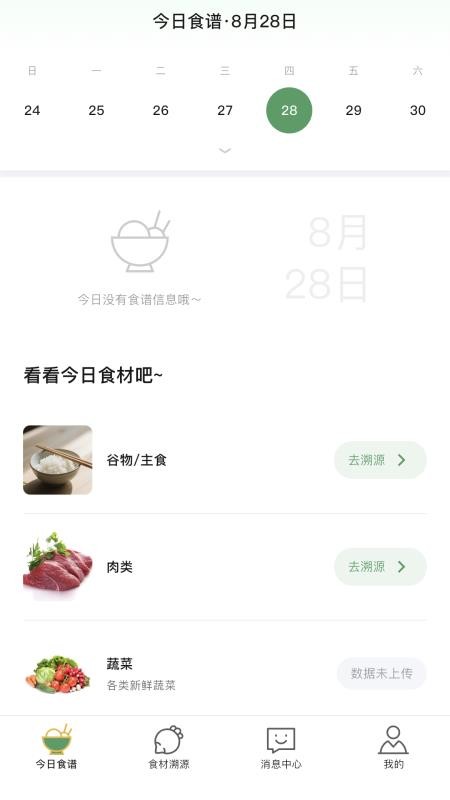禾瞰APP最新版v1.0.0(4)