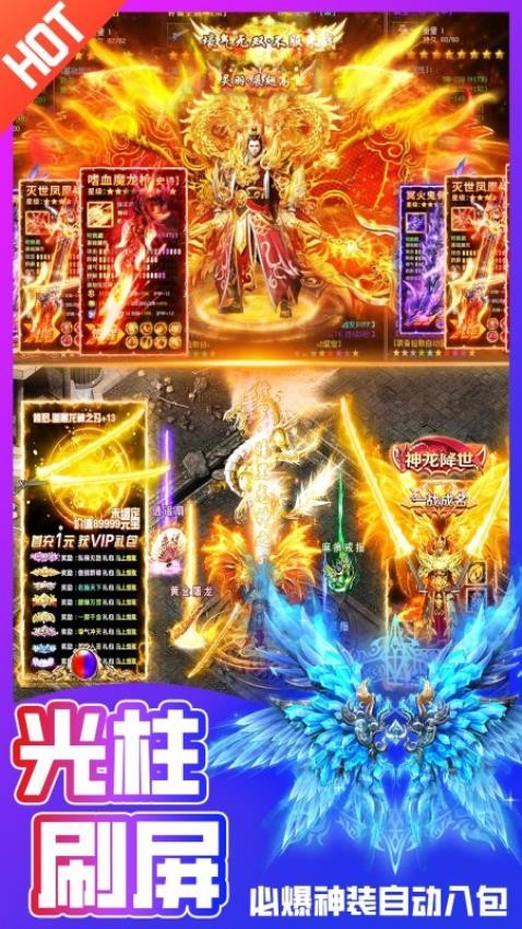 烈焰之怒手游v1.0.0 5