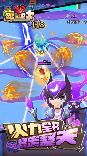 家园卫士国际服v19.0.0 4