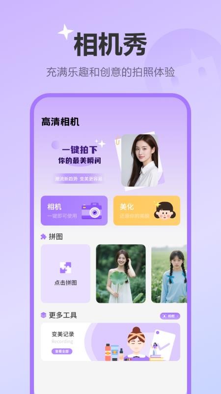 照相机高清手机版v2.2.0 2
