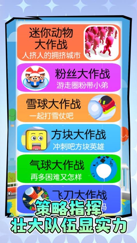 火柴人集结队手游v1.0.1 4