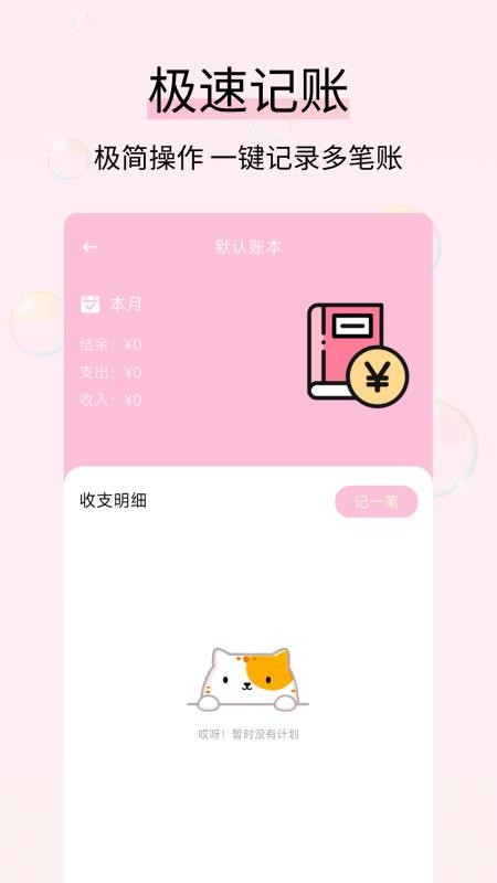 黄金记账最新版(1)