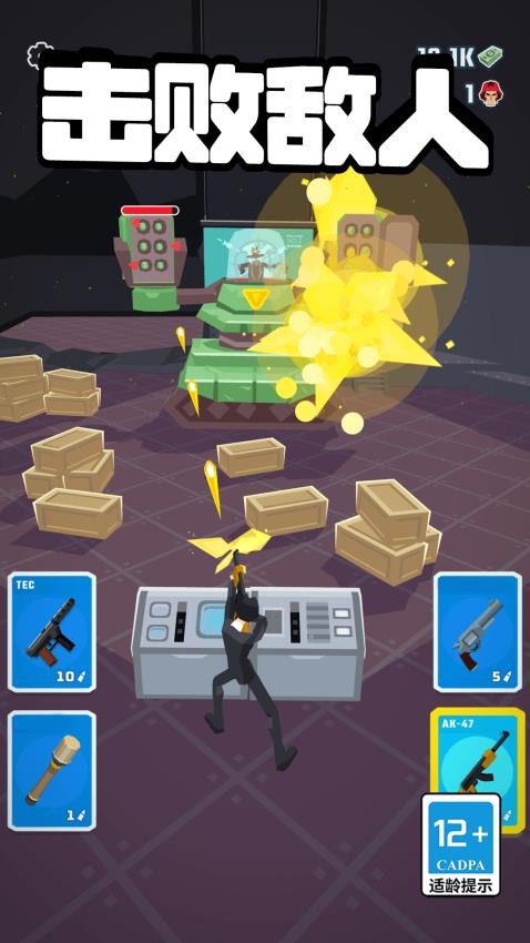 枪战对决行动游戏v1.6.23 4
