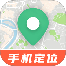 手机号实时免费定位最新版