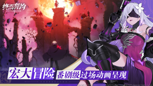 终焉誓约国际服v8.3.10 3