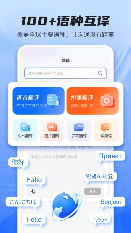 Quick翻译王最新版