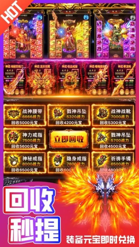 烈焰之怒手游