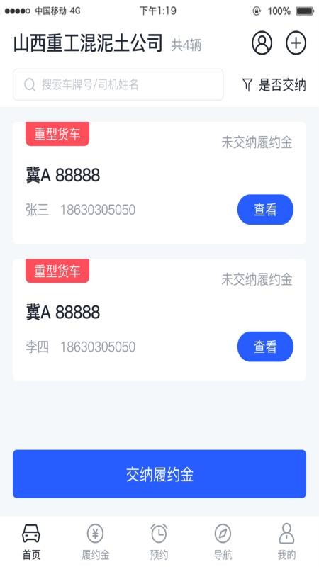 沧港智管平台最新版