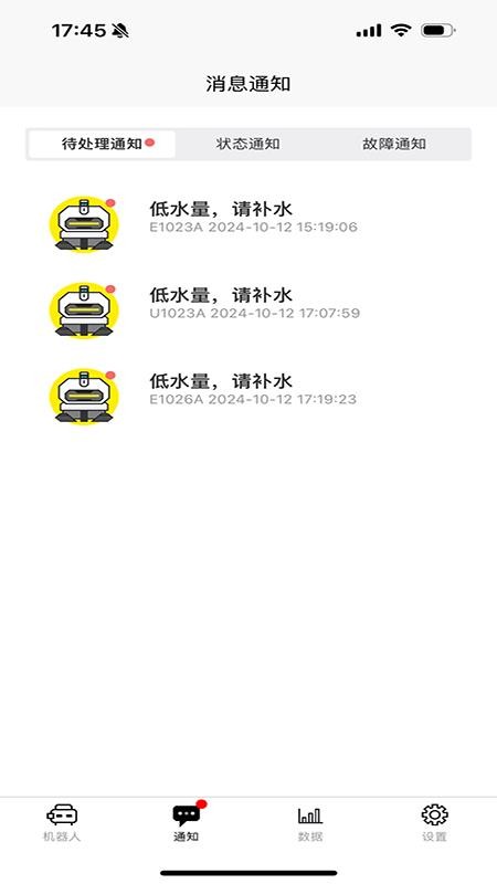 有鹿机器人appv1.0.10(1)