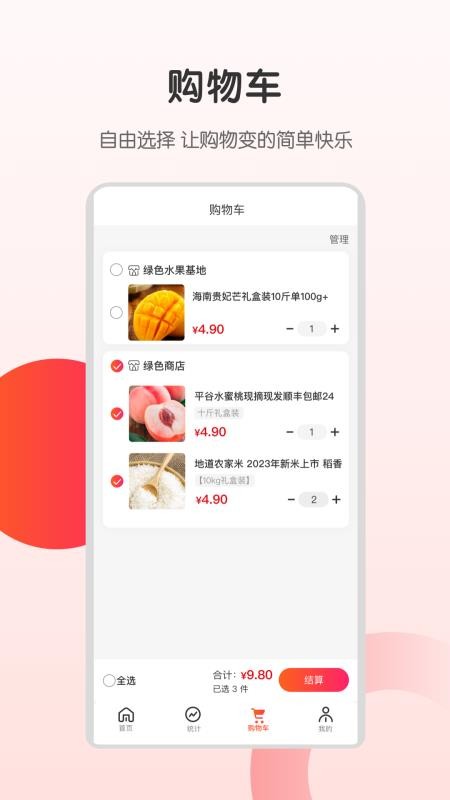 开心虎严选官网版v1.1.7 2
