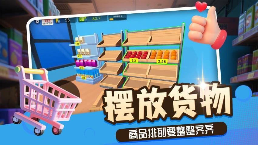 小黄开店游戏v2.0.1 2