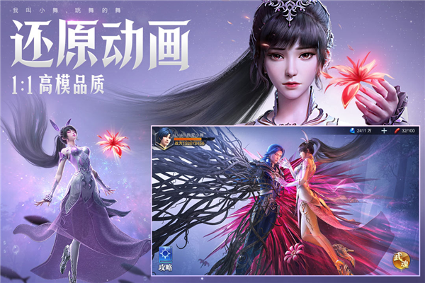 斗罗大陆魂师对决国际服v2.32.3 5