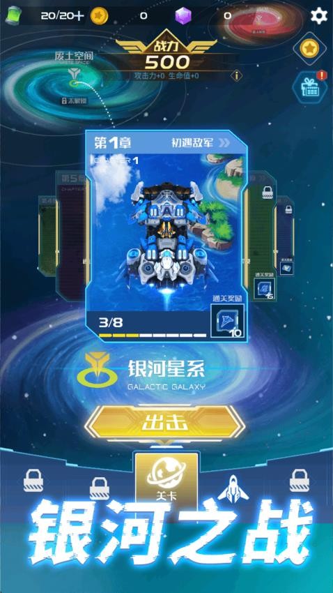 英雄机器人游戏