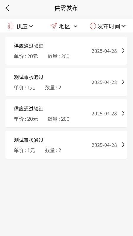 东楚优材官网版v2.0.0(1)
