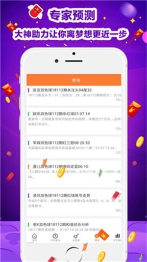 彩777app官网安卓版v6.1 2