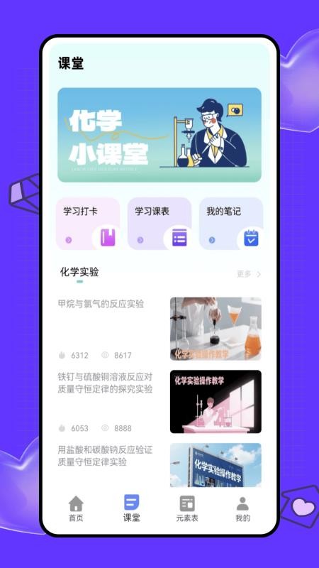 虚拟实验室软件v1.0.0(2)