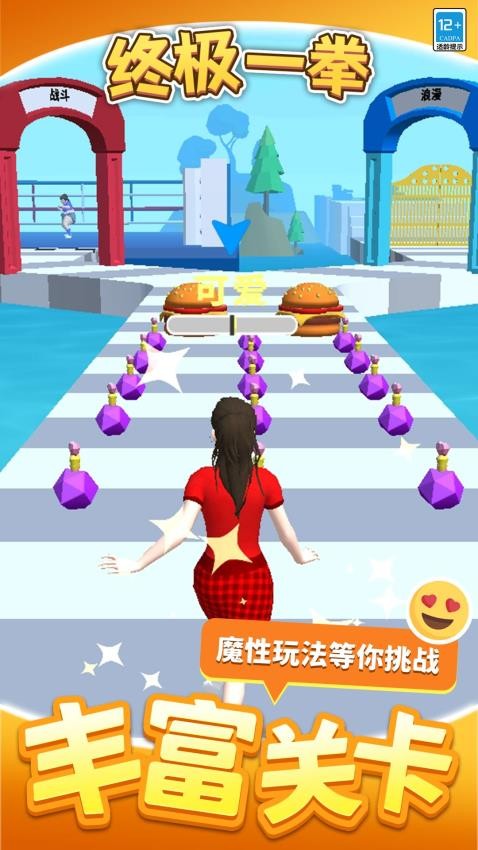 终极一拳游戏v1.1.1 5