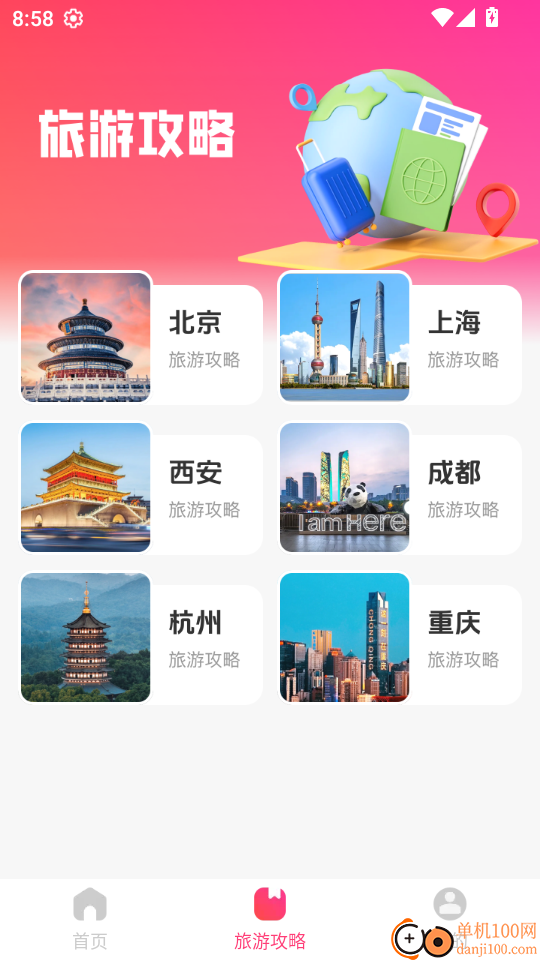 价比比优品最新版