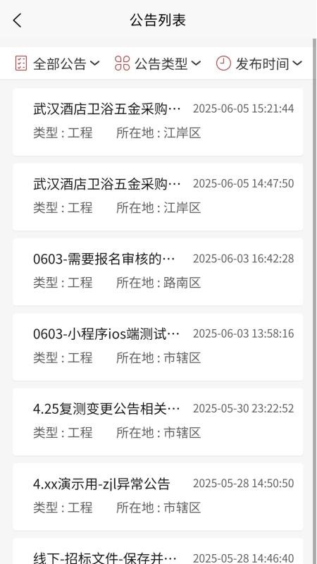 东楚优材官网版v2.0.0(2)