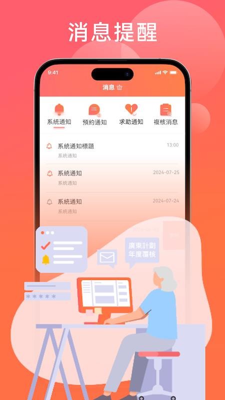 新家園長者服務官方版v1.0.4(1)