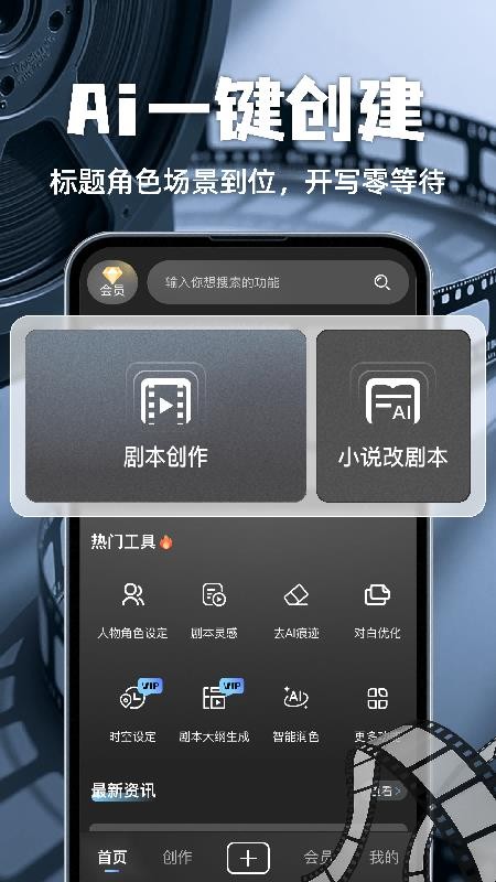 全民写剧本最新版v1.0.13(5)