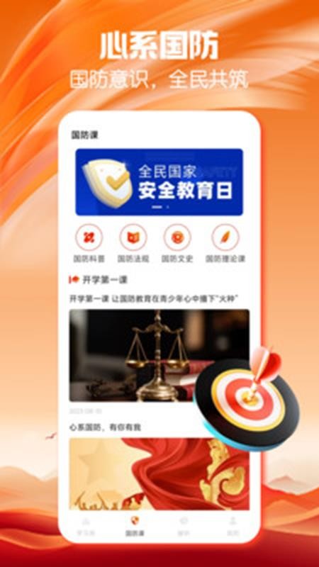 干部网络学院官网版v1.0.1(3)