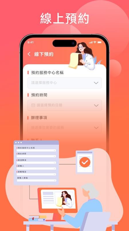 新家園長者服務官方版v1.0.4(3)