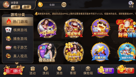 凤凰棋牌官网手游v5.7 4