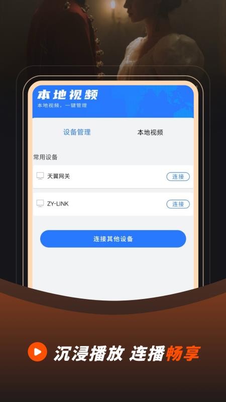 免费电视剧私人手机版