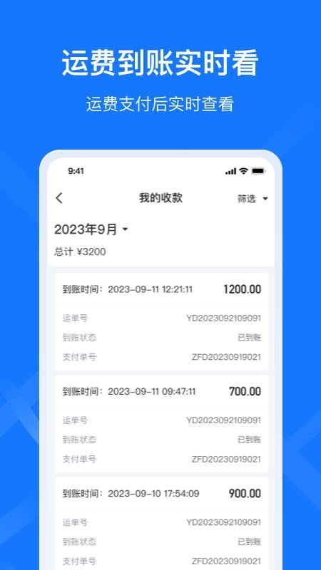 签好运司机端最新版v1.2.2 3