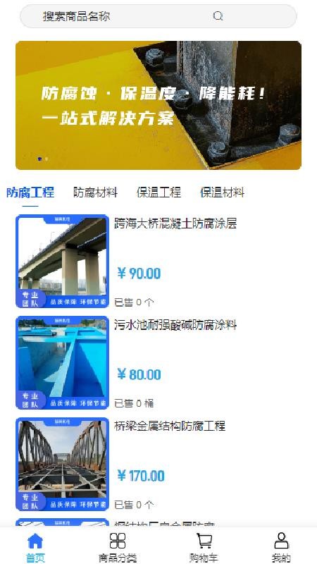 赫民机电官网版