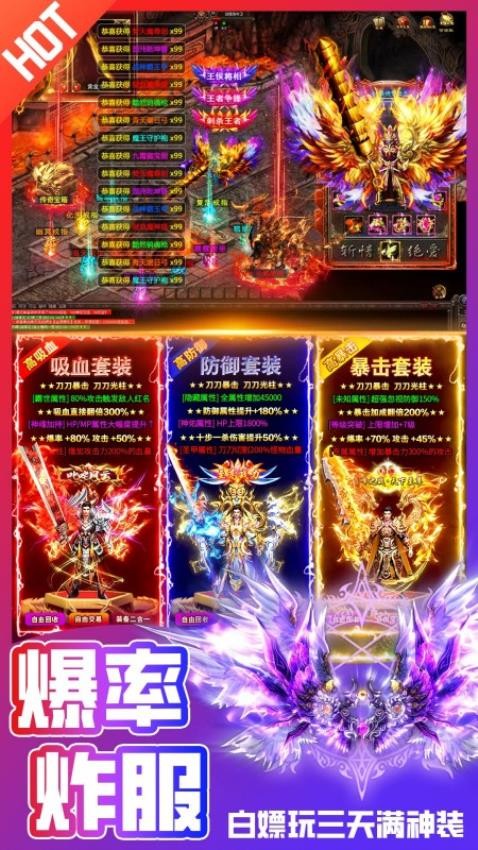 烈焰之怒手游v1.0.0 2