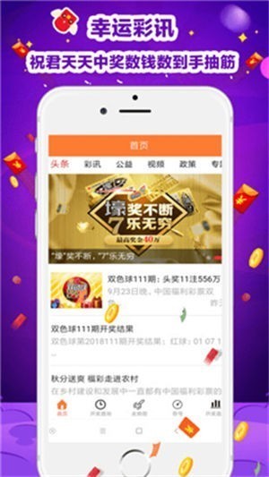 彩777app官网安卓版