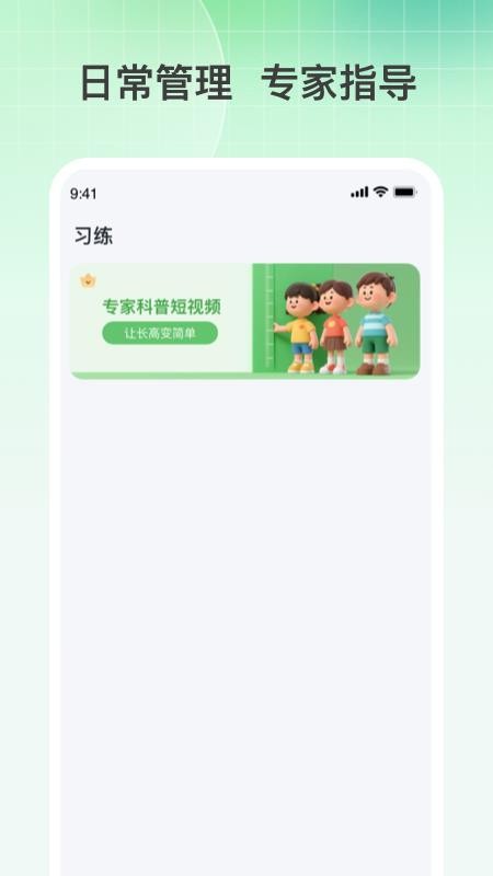 春笋宝贝最新版v1.1.1(2)